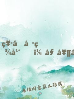 祭劍六百年，姑奶奶她重回人間